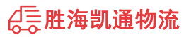 揭阳到塔城物流公司